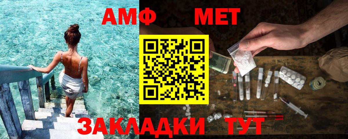 Амфетамин  Вход с VPN  АМФЕТАМИН  Конаково  АМФ VHQ 