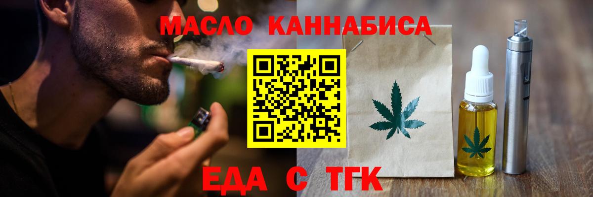 Конаково  Печенье с ТГК конопля  Вход с VPN 