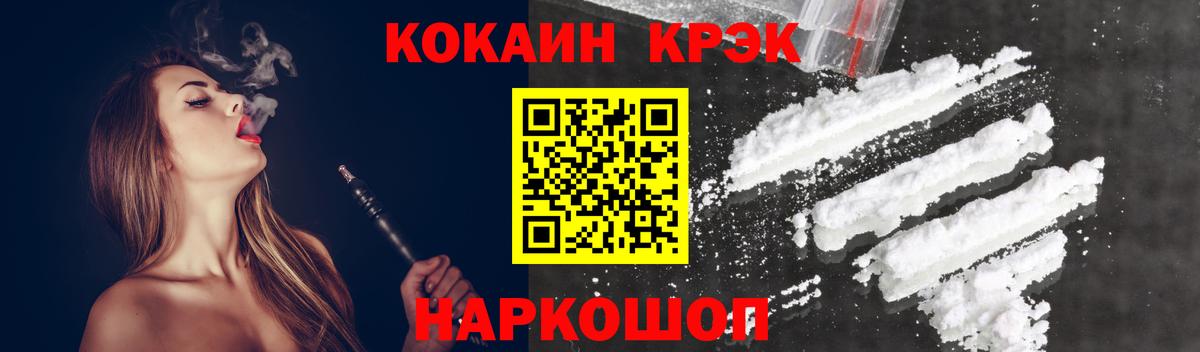 КОКАИН Боливия  COCAIN 99%  Вход с VPN  Конаково 