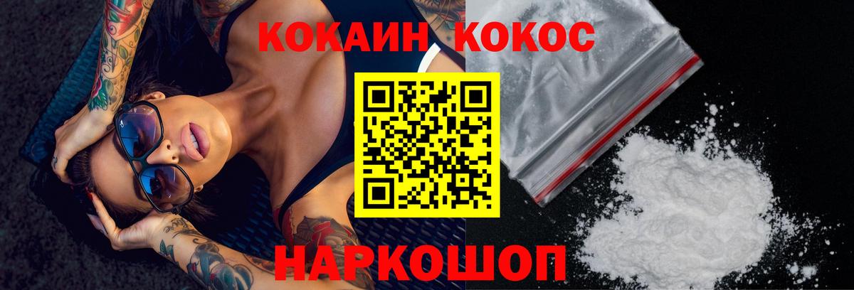 КОКАИН Боливия Конаково