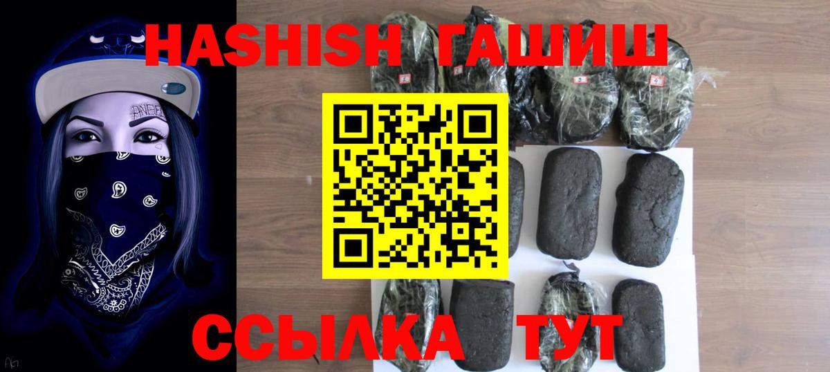 Гашиш Cannabis  Вход с VPN  Конаково 