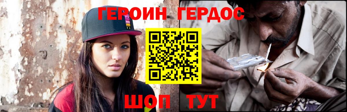 Конаково  Героин афганец  Вход с VPN 
