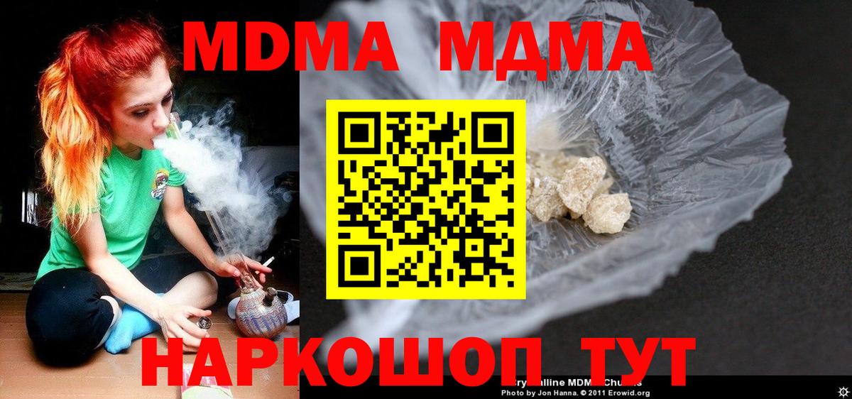 МДМА молли Конаково