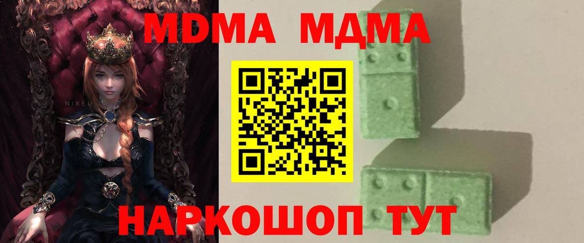МДМА кристаллы  Вход с VPN  MDMA кристаллы  Конаково 