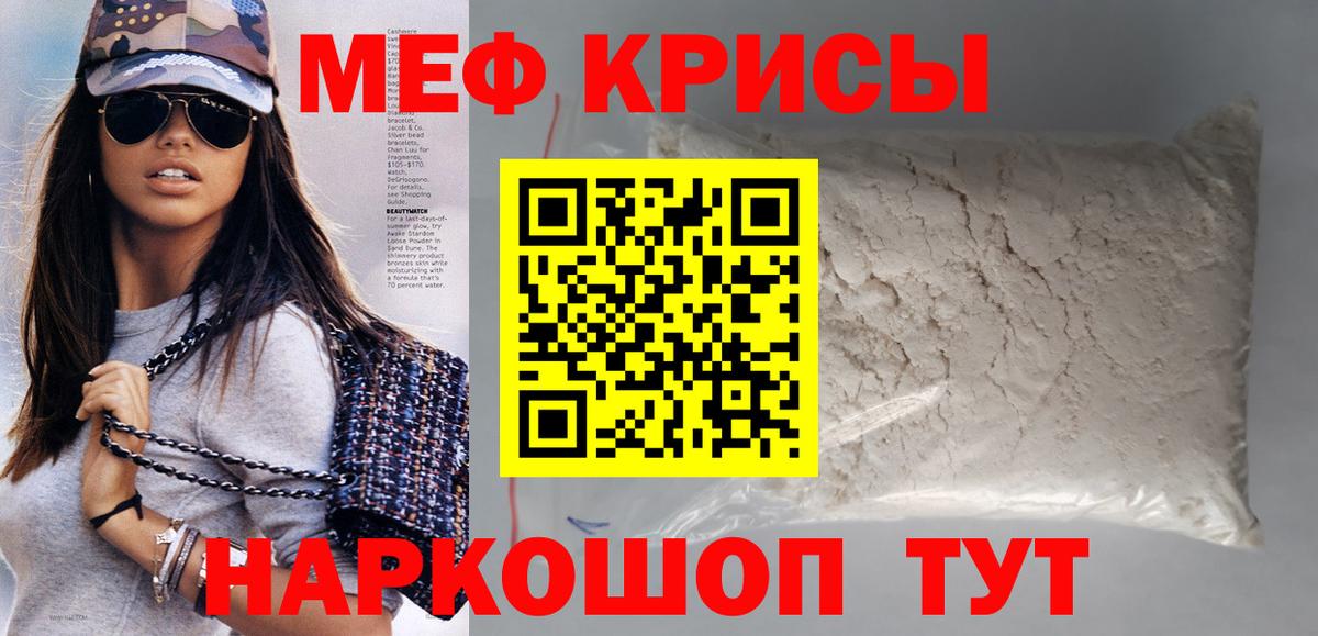 Меф мяу мяу  Конаково