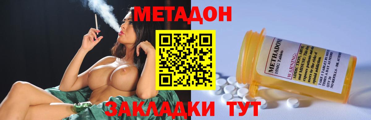Метадон VHQ  Вход с VPN  Метадон мёд  Конаково 