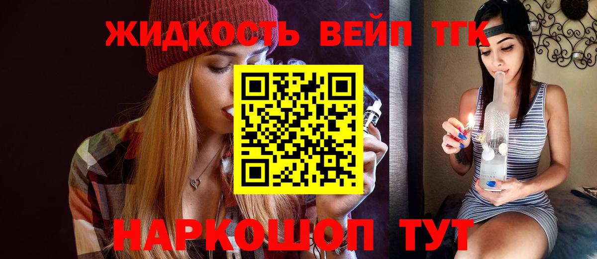 Конаково  ТГК THC oil  Вход с VPN  ТГК концентрат 