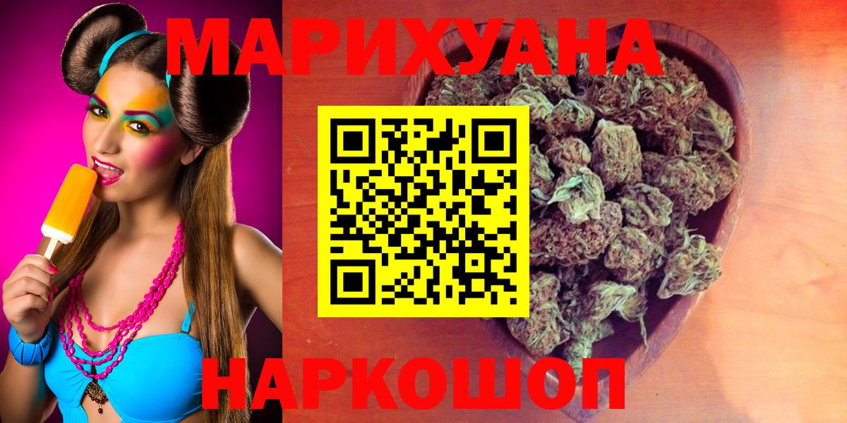 Марихуана THC 21% Конаково